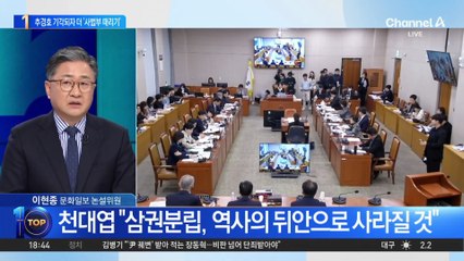 추경호 영장 기각되자 더 ‘사법부 때리기’