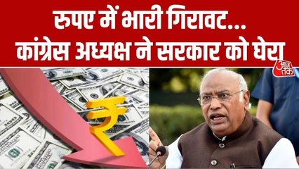 रुपये में गिरावट को लेकर केंद्र सरकार पर बरसे मल्लिकार्जुन खड़गे, सुनिए क्या कहा
