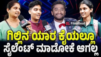 Bigg Boss Kannada 12 Public Bytes: ವೈಲ್ಡ್ ಕಾರ್ಡ್ ಎಂಟ್ರಿ ಬಗ್ಗೆ ಜನ ಏನ್ ಅಂದ್ರು