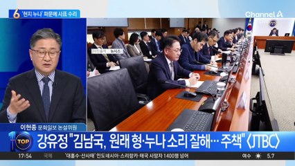 대통령실, ‘현지 누나’ 파문에 김남국 사표 수리
