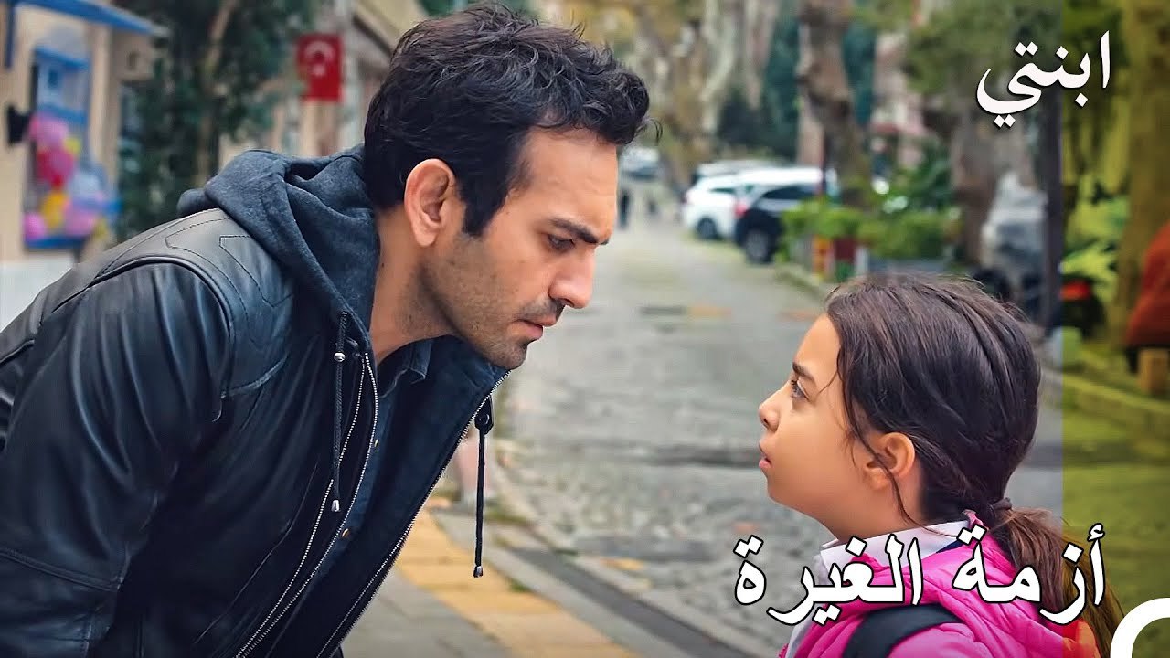 ديمير يصبح أبًا - ابنتي