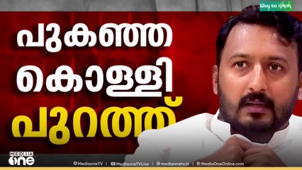 'വി.ഡി സതീശന്റെ നിലപാട് , മുൻകൂർ ജാമ്യാപേക്ഷ തള്ളി മിനിറ്റുകൾക്ക് ഉള്ളിൽ രാഹുലിനെ പുറത്താക്കി'