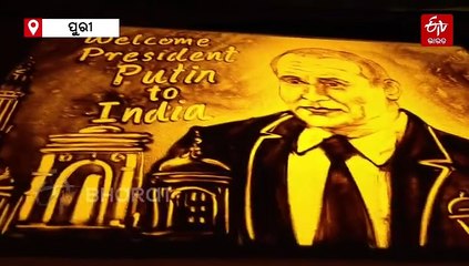 ସ୍ୟାଣ୍ଡ ଆନିମେସନରେ ଋଷ ରାଷ୍ଟ୍ରପତି ପୁଟିନଙ୍କୁ ସ୍ବାଗତ ଜଣାଇଲେ ଶିଳ୍ପୀ ମାନସ ସାହୁ