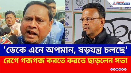 'কালকেই TMC ছাড়ব, হিম্মত থাকতে আমার সঙ্গে মোকাবিলা করুন' বিস্ফোরক হুমায়ুন | Humayun Kabir Suspend