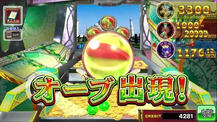 コナステ　FORTUNE TRINITY 精霊の至宝祭_99