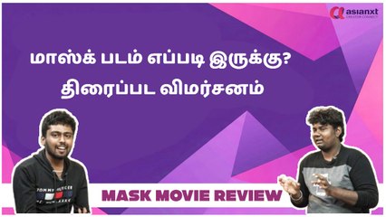 MASK Movie Review Tamil | Kavin | Andrea J | GV Prakash Kumar | Ruhani | Vikarnan A | Mask Review