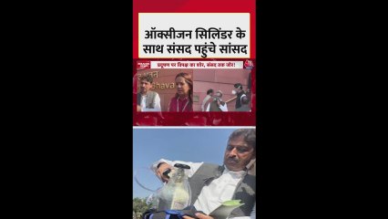 इमरान मसूद ने संसद में ऑक्सीजन सिलेंडर लेकर प्रदूषण पर जताई चिंता