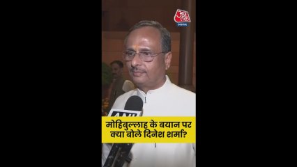 मोहिबुल्लाह के 'जिहाद' वाले बयान पर क्या बोले BJP नेता दिनेश शर्मा?