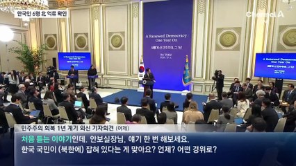 李, ‘北 억류 주민’ 질문에 “처음 들어” 파장…한국인 6명 억류 확인