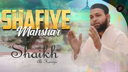 Shafiye Mahshar | Naat | Shaikh Ali Hamza | HD Video | Iqra In The Name Of Allah