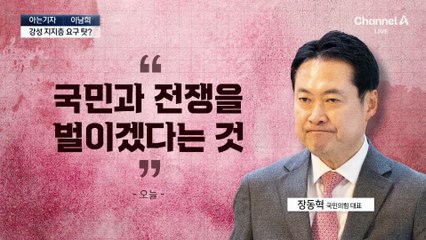 [아는기자]특검 연내 끝낸다더니…與 ‘2차 특검’ 추진, 왜?