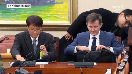 최악의 개인정보 유출 사태…쿠팡, 1인당 10만 원 이상 보상?