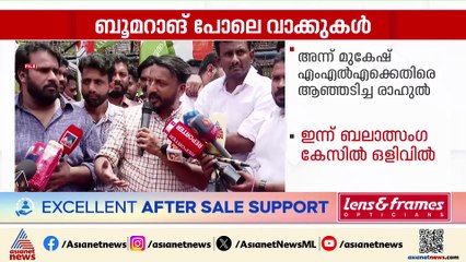 ബലാത്സംഗ കേസിൽ പ്രതിയായ മുകേഷ് MLA സ്ഥാനത്തിന് യോഗ്യനല്ലെന്ന് അന്ന് ആഞ്ഞടിച്ച രാഹുൽ
