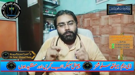 Face Whitening Treatment In Urdu | Skin Whitening Face Mask at Home | DM Health Solutions | Dr. Israr Ahmad Rana | #beutytips | #facewhitening | #skincare | #trending | #whitening | #viral | #trends