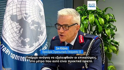 Πρόεδρος της στρατιωτικής επιτροπής ΕΕ: Η Ευρώπη χρειάζεται αναπροσαρμογή της στρατηγικής για τα μη επανδρωμένα αεροσκάφη