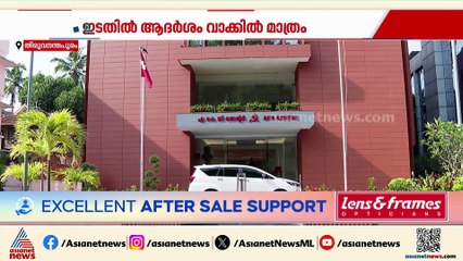 എല്ലാം പാര്‍ട്ടി അന്വേഷിക്കും; ഇടത് ആദര്‍ശം വാക്കില്‍ മാത്രമോ ?