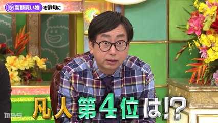 プレバト！！2025年日12月4日＃511 後編「ガラスアートはハイレベル！特待生誕生★俳句お題は“高い買い物”」