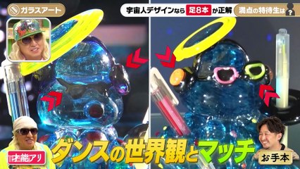 プレバト！！2025年日12月4日＃511 前編「ガラスアートはハイレベル！特待生誕生★俳句お題は“高い買い物”」