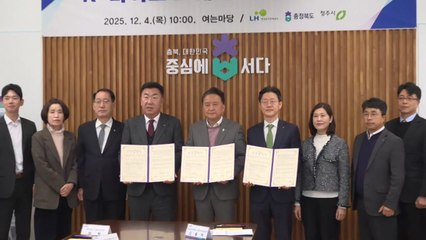 [충북] 오송 'K-바이오 스퀘어' 본격화...부지 매매 계약 체결 / YTN