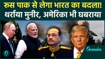 Putin India Visit: Modi के साथ कौन सा Secret Deal कर रहे मोदी,  America-Pakistan की चाल होगी फेल