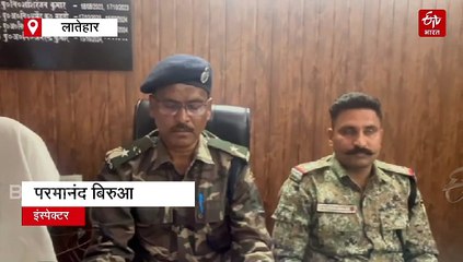 लातेहार में अमन साहू गिरोह का अपराधी गिरफ्तार, मनी ट्रेल का है मास्टरमाइंड