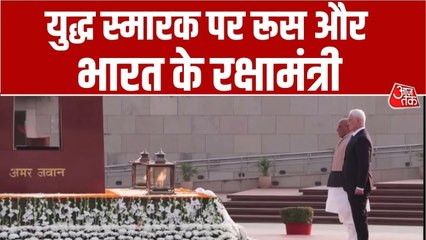 पुतिन के दौरे से पहले दिल्ली में रूस के रक्षा मंत्री को गार्ड ऑफ ऑनर; Video