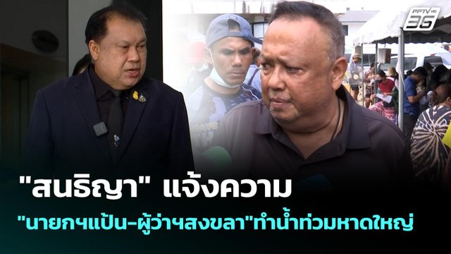 สนธิญา ขู่ นายกฯแป้น ไม่ลาออกใน 1 สัปดาห์ จ่อร้อง ป.ป.ช.-ศาลปกครอง | เข้มข่าวค่ำ | 4 ธ.ค. 68