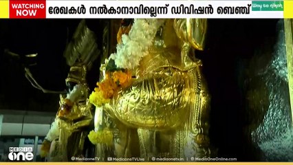 ശബരിമല സ്വർണക്കൊള്ള കേസിലെ രേഖകള്‍ വേണമെന്ന ആവശ്യത്തിൽ ഇഡിക്ക് ഹൈക്കോടതിയുടെ വിമര്‍ശനം