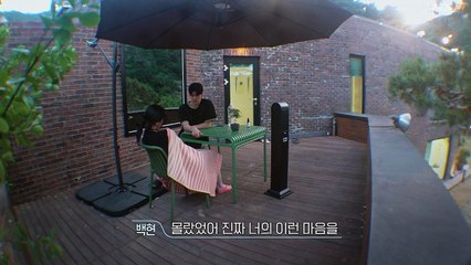 Ep 13 EXchange 4 - Transit Love Season 4 | English Sub