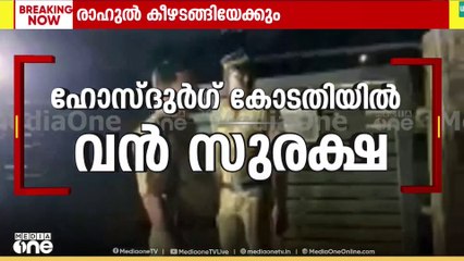 രാഹുൽ മാങ്കൂട്ടത്തിൽ കാസർകോട് ഹോസ്ദുർഗ് കോടതിയിൽ കീഴടങ്ങിയേക്കും