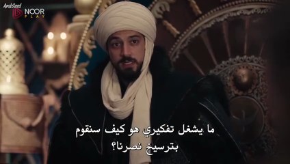 مسلسل المؤسس اورهان الحلقة 6 مترجمة كاملة