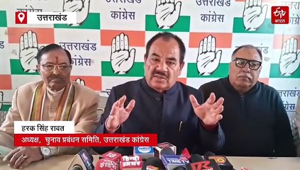 2027 के रण के लिए कांग्रेस ने कसी कमर, उत्तराखंड में जल्द होगा प्रदेश कार्यकारिणी का गठन