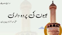 Aibua Ki Parda Dari | Mufti Abdul Karim Den Puri | 03-12-2025