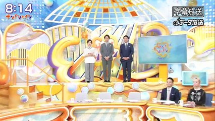 サン！シャイン  2025年日12月4日