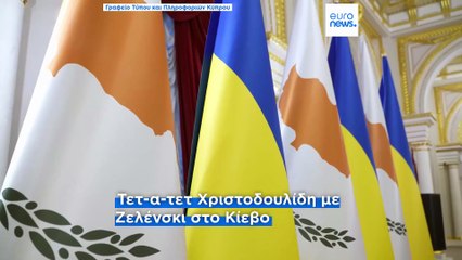 Νίκος Χριστοδουλίδης: «Η στήριξη της Ουκρανίας προτεραιότητα της Κυπριακής Προεδρίας»