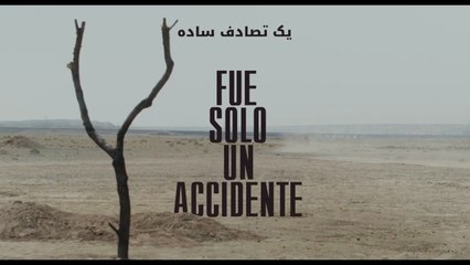 FUE SOLO UN ACCIDENTE | Tráiler Oficial | Diciembre 4 en cines