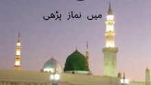 Hadess- e -Rasool(S.A.W)