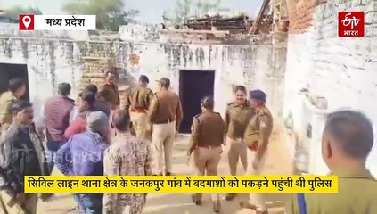 पुलिस पर फायरिंग का मामला: मुरैना में 12 नामजद सहित 15 पर FIR, आरोपियों की तलाश में ताबड़तोड़ दबिश