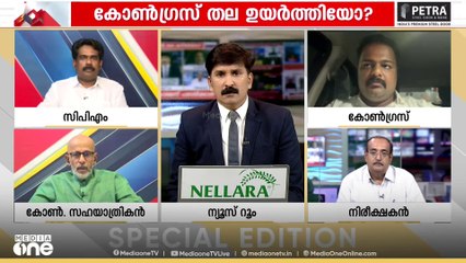'ഇന്ന് CPM പ്രവർത്തകർ പടക്കം പൊട്ടിച്ചു , എന്തിനാണ് പടക്കം പൊട്ടിച്ചത്'