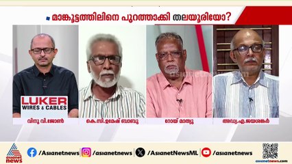 'രാഹുലിന്റെ വിഷയത്തിൽ തങ്ങൾക്ക് തെറ്റിപ്പോയെന്ന് കോൺഗ്രസ് സമ്മതിക്കണം'