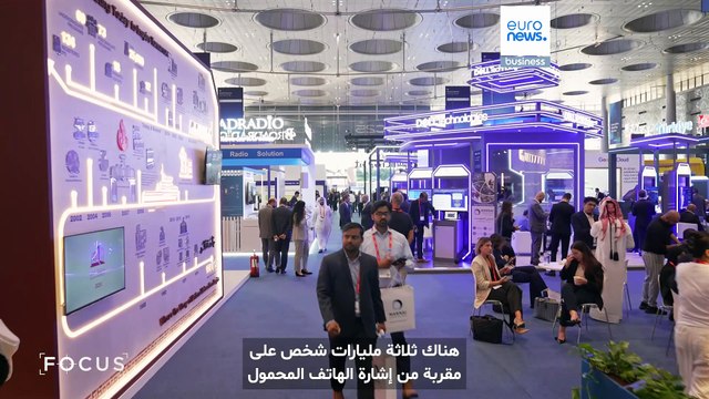 المؤتمر العالمي للجوال يبدأ أشغاله في الدوحة، ليتحقق بذلك إنجاز غير مسبوق في المنطقة العربية