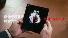Nubia Fold (japonés)