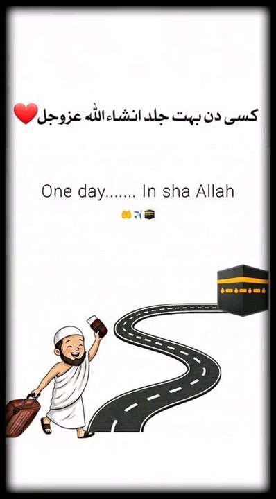 May Allah invite all of us to His Holy House soon! 🤲 Type 'Ameen' if this is your biggest dream too!....#JummahMubarak #UmrahDream #Makkah #InShaaAllah #Kaaba #Dua #HajjGoals #BlessedFriday #Islam #Muslim #ViralReels #OneDayInshaAllah #Ameen