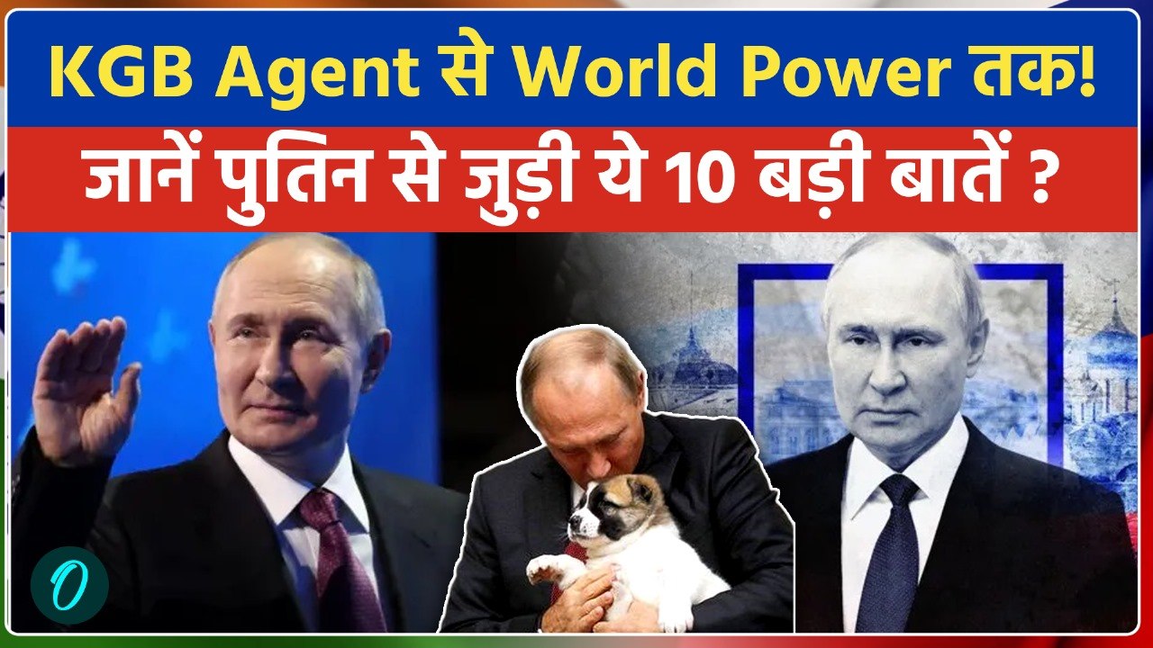Putin India Visit: पुतिन के KGB Agent से World Power बनने तक की पूरी कहानी, Putin 10 Big Facts