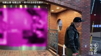 ケンコバのほろ酔いビジホ泊 全国版 2025年日12月4日 和歌山市（和歌山県）