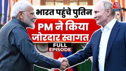भारत पहुंचे रूस के राष्ट्रपति पुतिन, स्वागत करने पहुंचे PM नरेंद्र मोदी