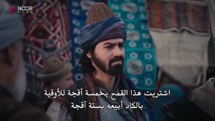 مسلسل المؤسس أورهان الحلقة 6  مترجمة HD