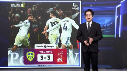 "ลิเวอร์พูล" เสมอ "ลีดส์" สุดมันส์ 3-3  | เนชั่นโฟกัส | 8 ธ.ค. 68 | PART 4