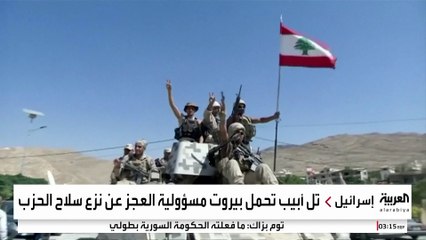 الاستخبارات الإسرائيلية تتهم حزب الله بتعزيز نفوذه في الجيش اللبناني