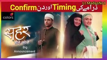 Sehar Hone Ko Hai Episode 4  Sehar Hone Ko Hai Drama Timing and Date Confirmed